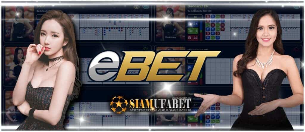 You are currently viewing eBET casino APK ดาวน์โหลด