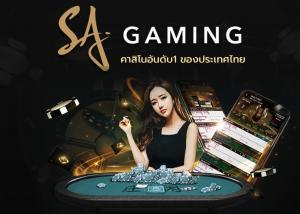 SA Gaming 168 เข้าสู่ระบบ