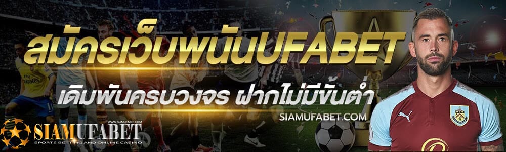You are currently viewing UFA สมัคร ออโต้