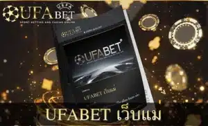 Read more about the article UFABET เว็บแม่ ไม่มี ขั้นต่ํา