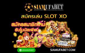 Read more about the article สมัคร Slotxo สล็อต XO