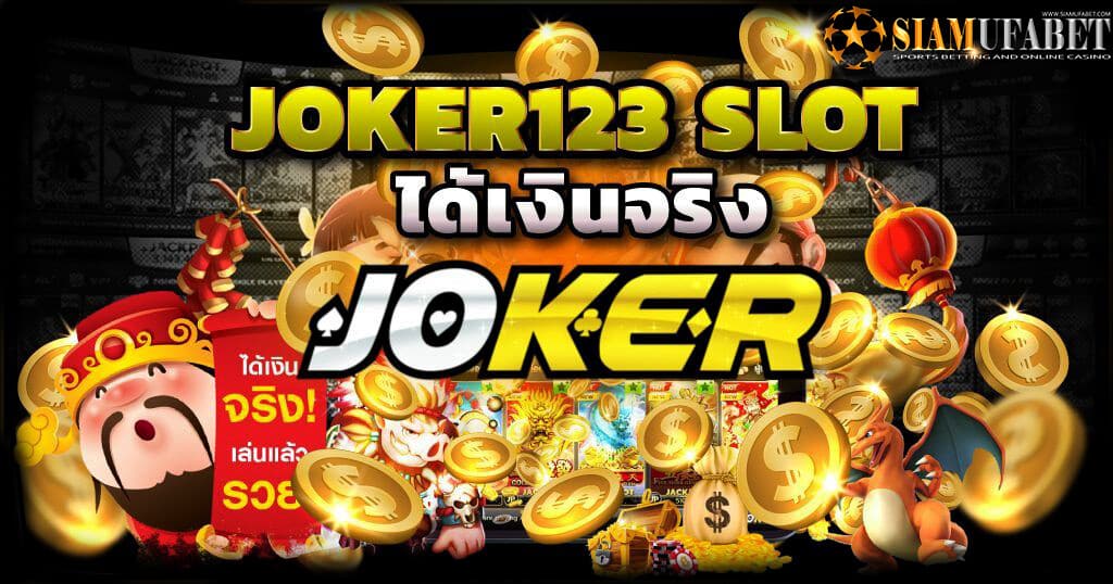 You are currently viewing JOKER123 True Wallet ไม่มีขั้นต่ำ