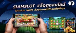 Read more about the article SIAMSLOT AUTO WALLET