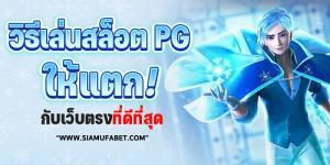 Read more about the article รีวิว เกมสล็อต Jack Frost Winter slot