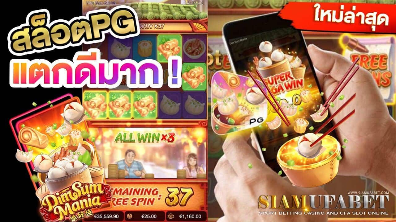 You are currently viewing Review Dim Sum Mania Slot