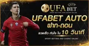 Read more about the article UFABET AUTO