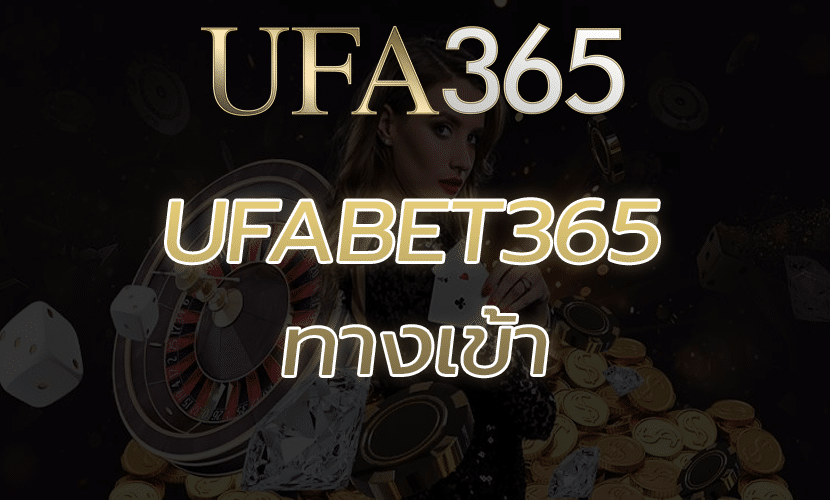 You are currently viewing ufabet365