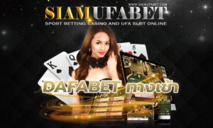 Read more about the article dafabet ทางเข้า
