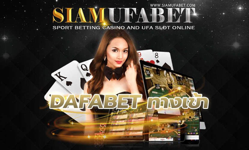 You are currently viewing dafabet ทางเข้า