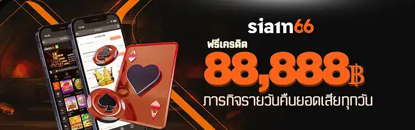 You are currently viewing siam66