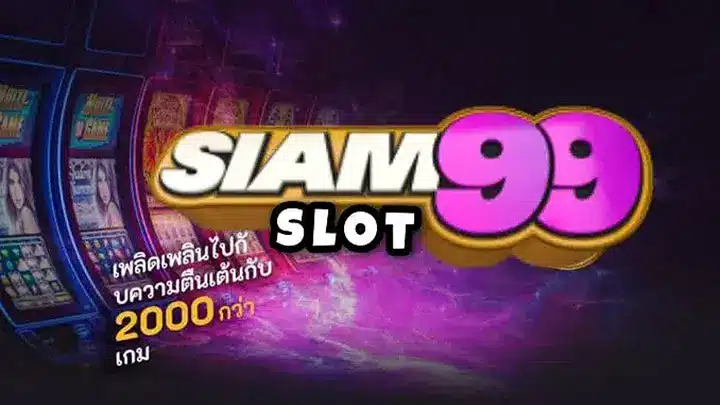 You are currently viewing siam99